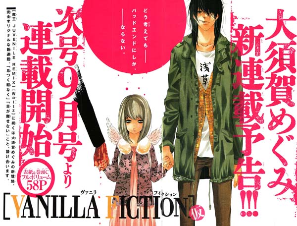 Vanilla Fiction Vanilla Fiction