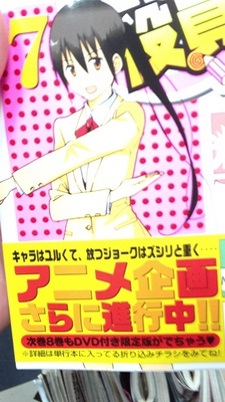 Seitokai Yakuindomo Seitokai Yakuindomo