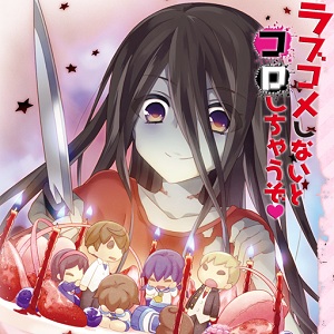 Corpse party Corpse party