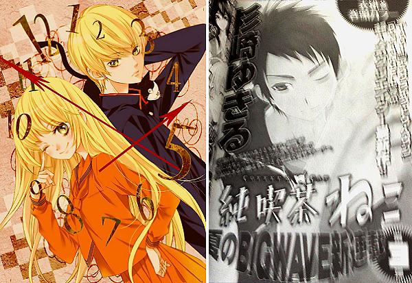 Romantica Clock e Junkissa Neko Romantica Clock e Junkissa Neko