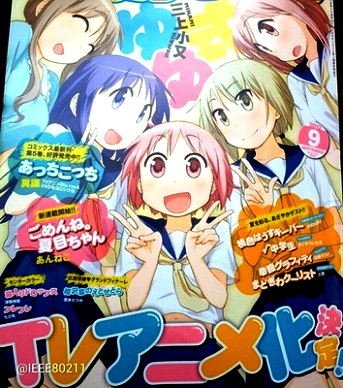 Yuyushiki Yuyushiki