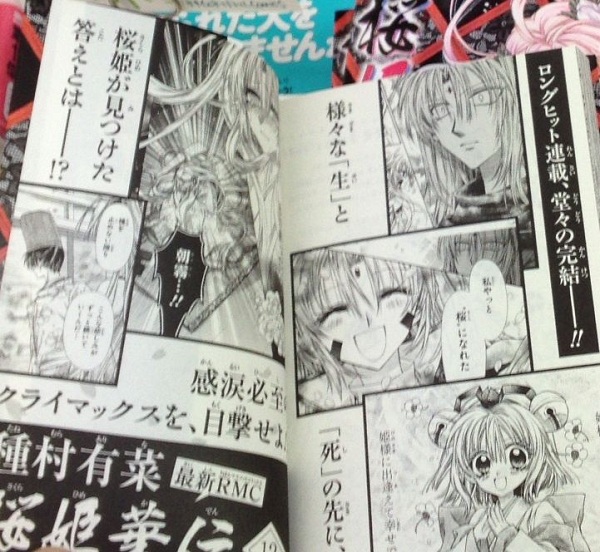 La spada incantata di Sakura volume 11 - annuncio del termine La spada incantata di Sakura volume 11 - annuncio del termine