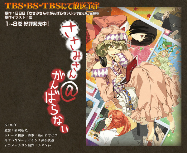 Sasami-san@Ganbaranai Sasami-san@Ganbaranai