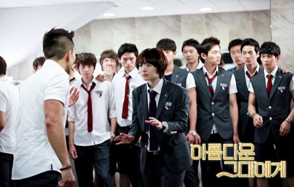 To The Beautiful You To The Beautiful You