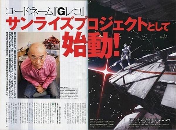 Gravity Reko - Tomino Gravity Reko - Tomino