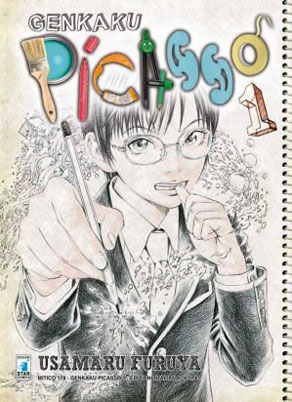 Genkaku Picasso cover 1 Genkaku Picasso cover 1
