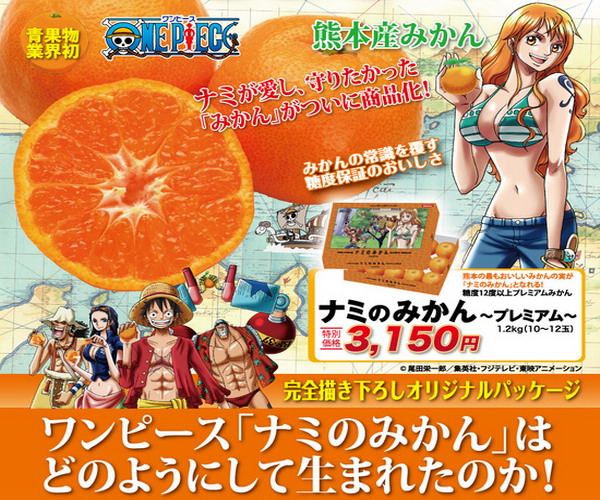 One Piece Arance