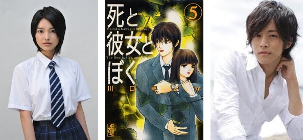 Shi to Kanojo to Boku Shi to Kanojo to Boku