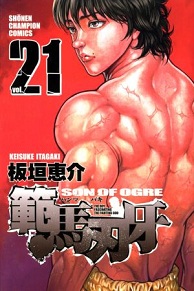 Hanma Baki 