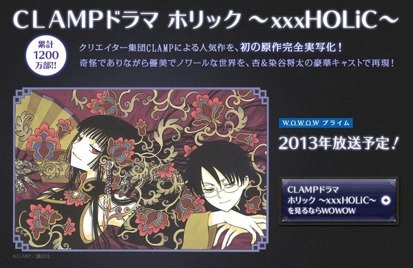 xxxHOLiC  - annuncio del live