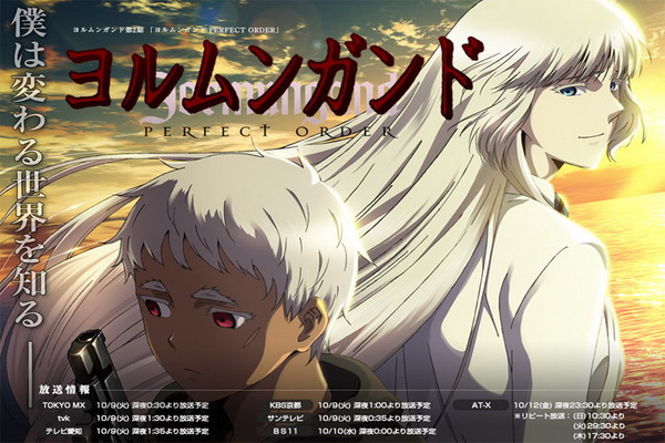 Jormungand Perfect Order Jormungand Perfect Order
