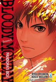 Bloody Monday Season 2 vol. 1 cover Bloody Monday Season 2 vol. 1 cover