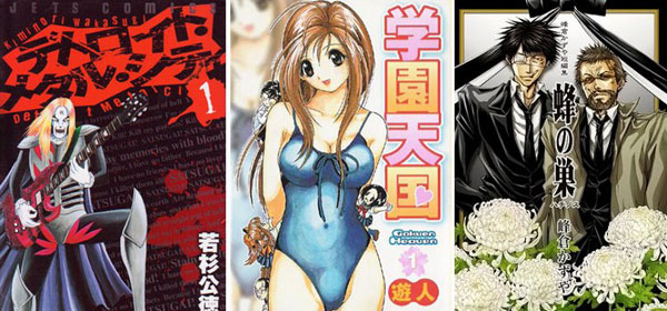 Goen Annunci Romics 2012 Goen Annunci Romics 2012