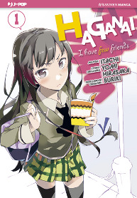 Haganai vol. 1 cover