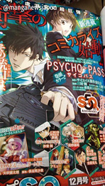 PsychoPass PsychoPass