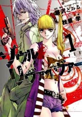Soul Reviver 01 - Shogakukan Soul Reviver 01 - Shogakukan