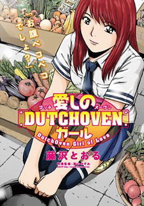 Itoshi no Dutchoven Girl-Futabasha Itoshi no Dutchoven Girl-Futabasha