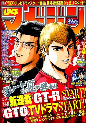 GT-R cover - Kodansha