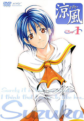 Suzuka - DVD 1 Suzuka - DVD 1