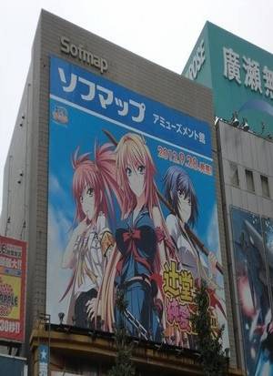 Akihabara Muro Games Akihabara Muro Games