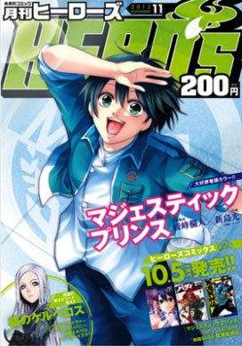 cover Monthly Hero cover Monthly Hero