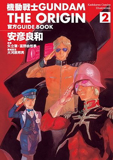 Gundam Origini Official Guidebook 2