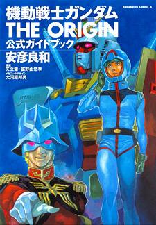 Gundam Origini Official Guidebook 1 Gundam Origini Official Guidebook 1