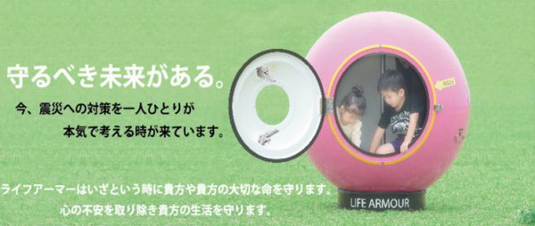 Life Armour 2 Life Armour 2