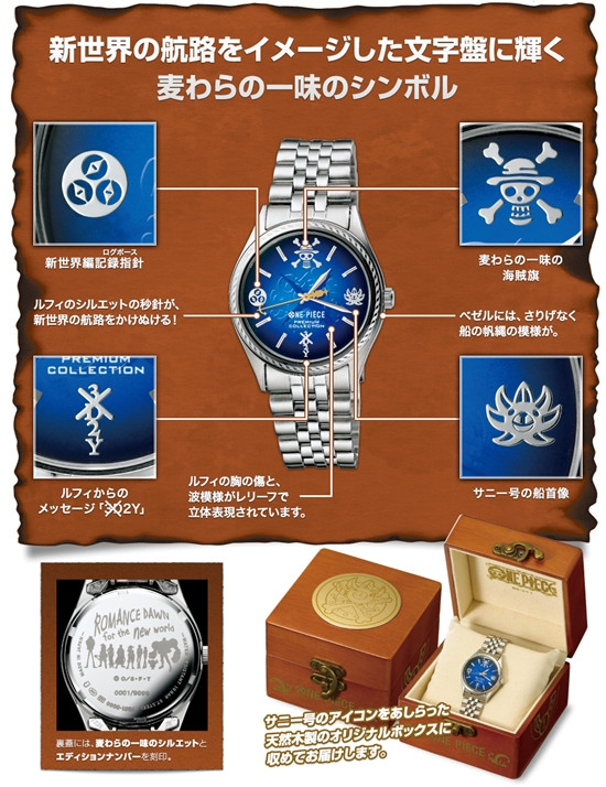 One Piece Orologio 2 One Piece Orologio 2