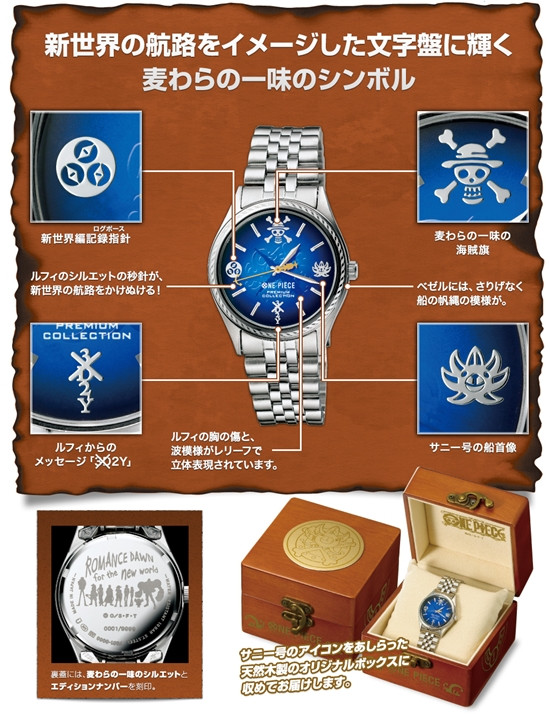 One Piece Orologio 2