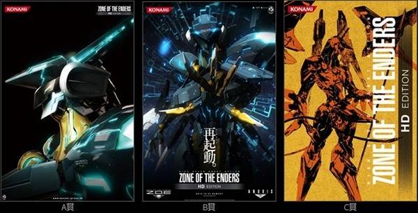 Zone of the Enders HD Collection Poster