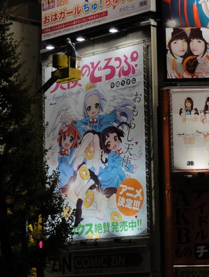 Tenshi no Drop Tenshi no Drop