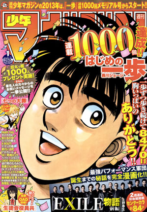 Hajime no ippo 1000 - cover Shonen Magazine Hajime no ippo 1000 - cover Shonen Magazine
