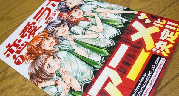 Renai Lab / Love Lab - volume 7 Renai Lab / Love Lab - volume 7