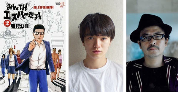 Minna! Esper Daiyo! - Shota Sometani - Sion Sono Minna! Esper Daiyo! - Shota Sometani - Sion Sono