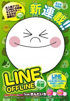 Line Offline 2