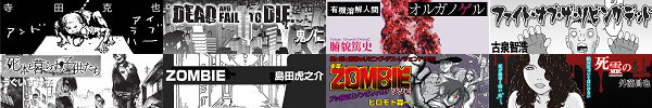 manga of the dead manga of the dead