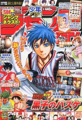 Jump Next - annuncio II serie di Kuroko no Basuke