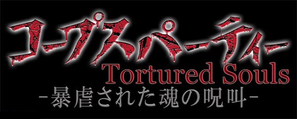 Corpse Party: Tortured Souls -Bōgyaku Sareta Tamashii no Jukyō- Corpse Party: Tortured Souls -Bōgyaku Sareta Tamashii no Jukyō-