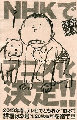 Danchi Tomoo Danchi Tomoo