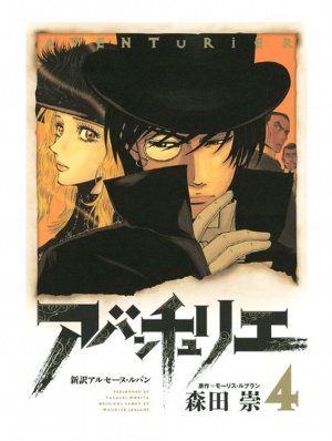 Aventurier volume 4 Aventurier volume 4