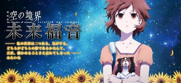 Kara no Kyoukai: Mirai Fukuin Kara no Kyoukai: Mirai Fukuin
