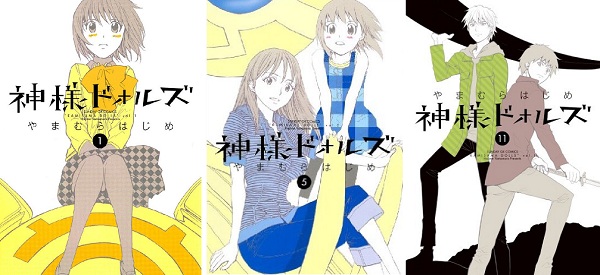 Kamisama Dolls - manga Kamisama Dolls - manga