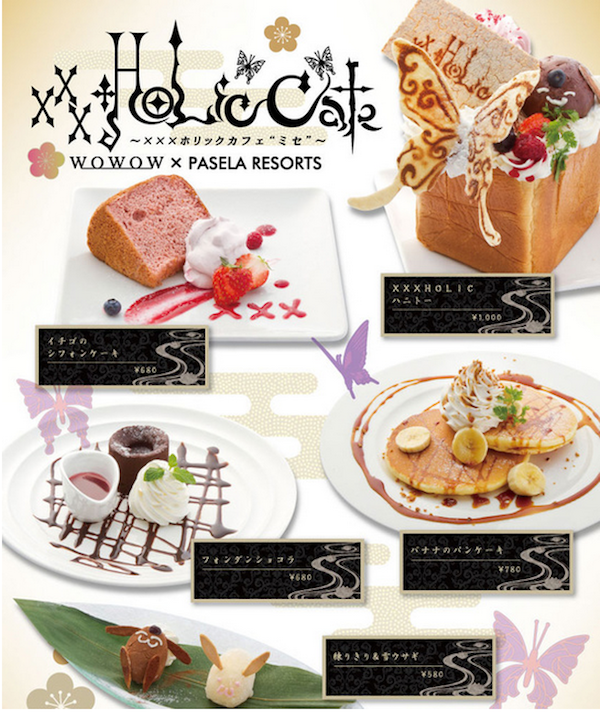 xxxHOLic cafe