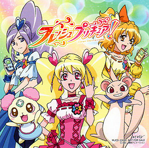 Fresh Pretty Cure 1