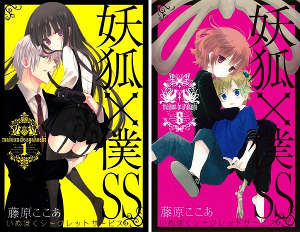 Inu × Boku SS Inu × Boku SS