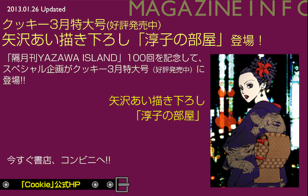 Cookie Yazawa 2013 NANA online Cookie Yazawa 2013 NANA online