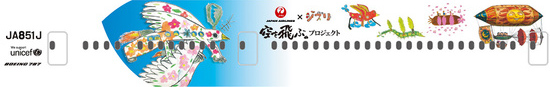 Aereo Miyazaki 2 Aereo Miyazaki 2