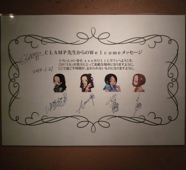 messaggio CLAMP xxxHOLiC cafe