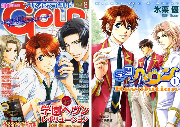 gakuen heaven revolution gakuen heaven revolution
